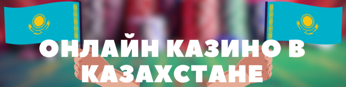 Покерде Қызықты және Стратегиялық Ойын Тарихы