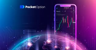 Преимущества и возможности платформы PocketOption 1