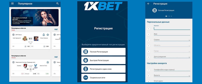 1xBet অ্যাপ ডাউনলোড করুন - দ্রুত এবং সহজ পদ্ধতি