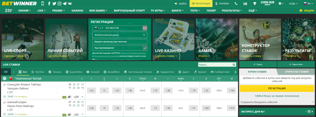 Discover the Exciting World of Casa de Apuestas BetWinner