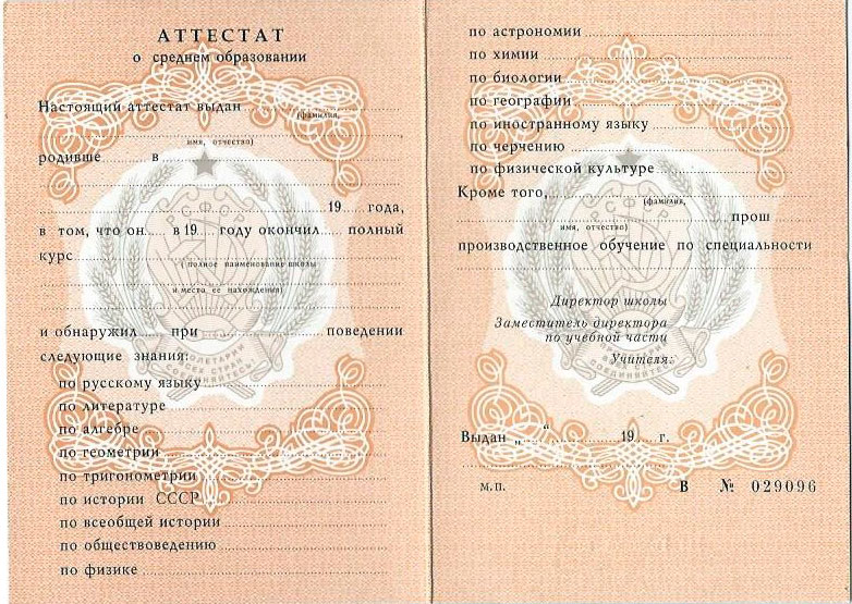 Дипломы в Артёме получение, оформление и советы