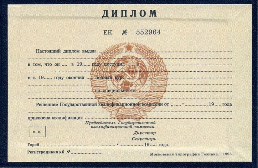 Дипломы в Артёме получение, оформление и советы