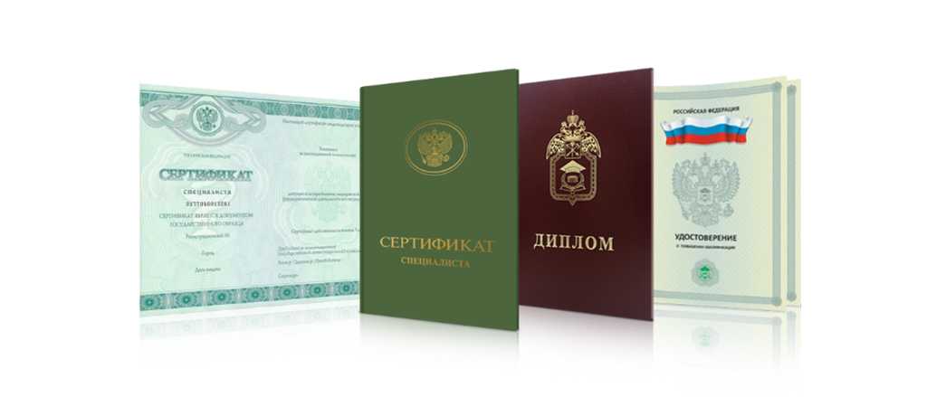 Купить диплом в Батайске по 3