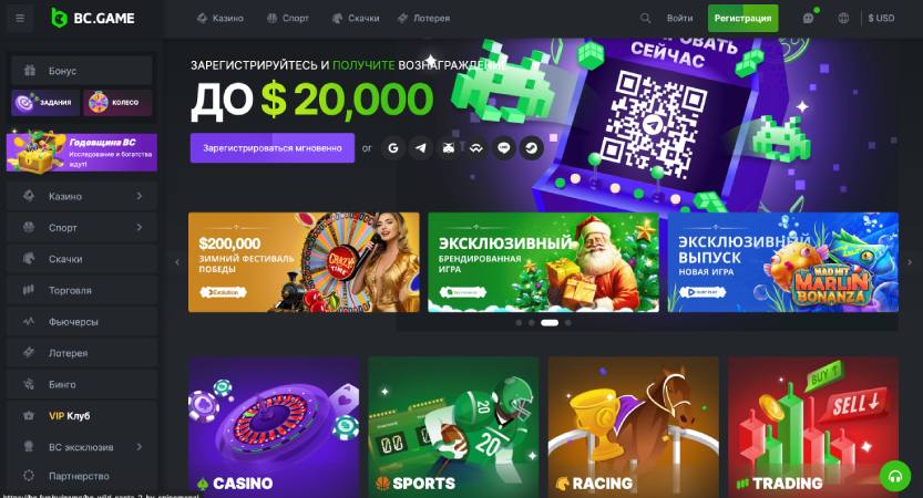 Download App BC Casino - Experience the Excitement Anytime, Anywhere