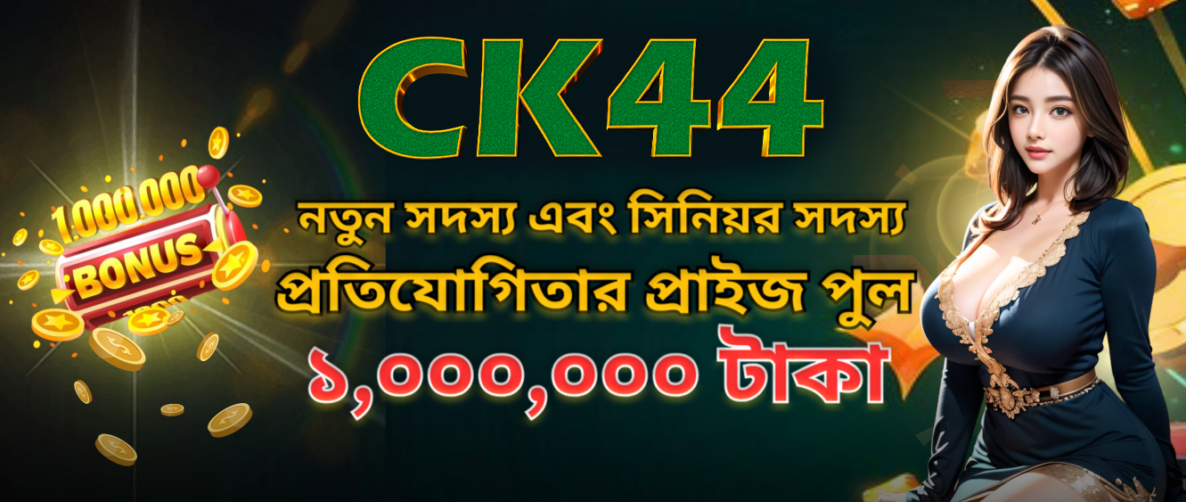 Exploring the Features and Benefits of CK 444