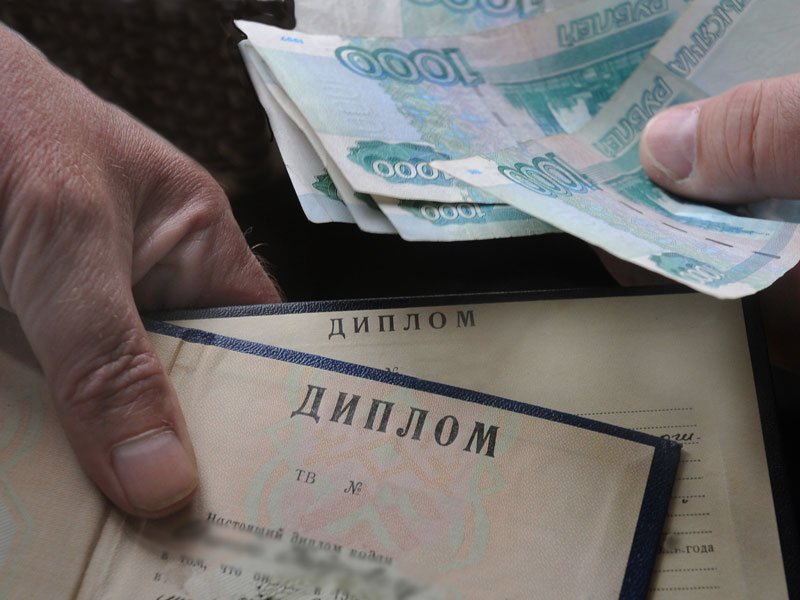 Где купить диплом ПГС советы и рекомендации 1098442344 Где купить диплом ПГС советы и рекомендации 1098442344